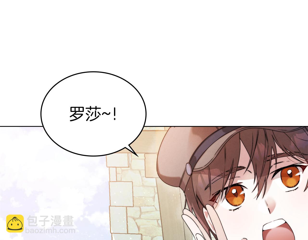 黃金色黎明照耀着你 - 第1話 遲來的後悔(1/4) - 8