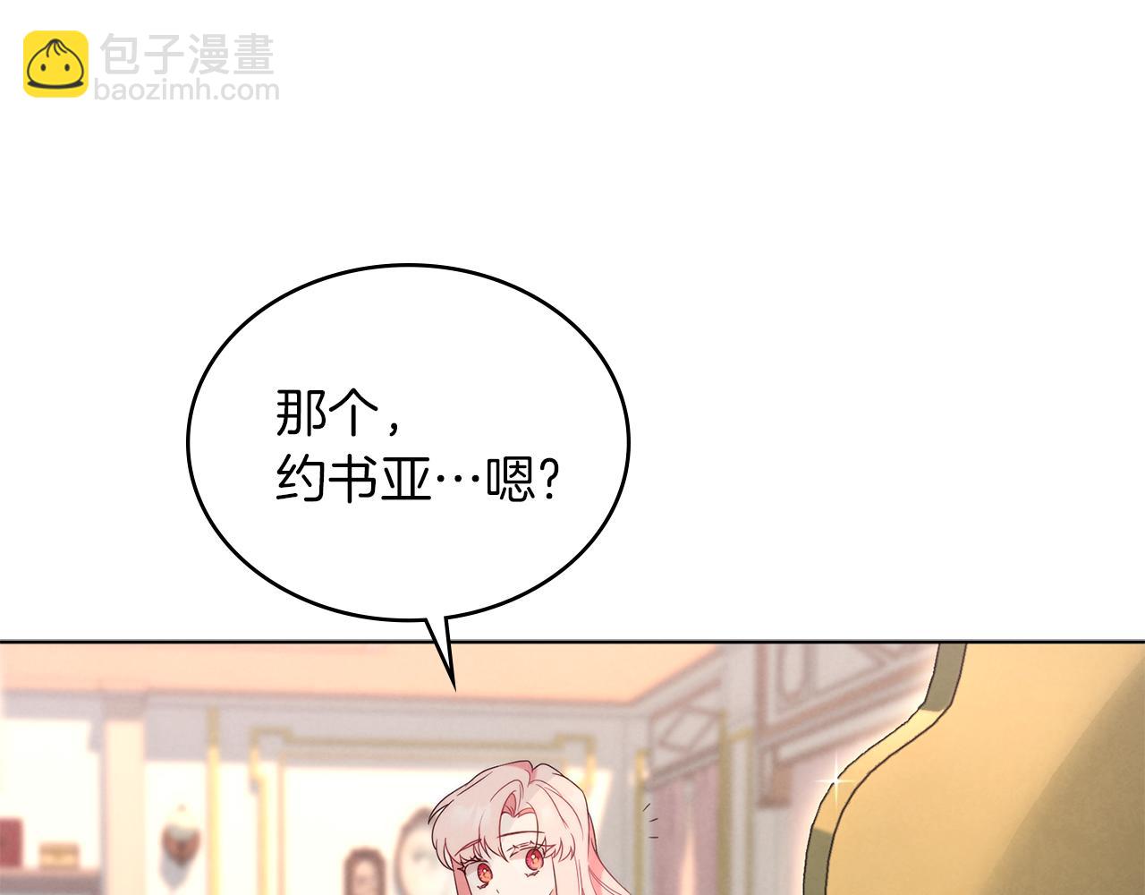 黃金色黎明照耀着你 - 第29話 解放靈魂(1/4) - 2
