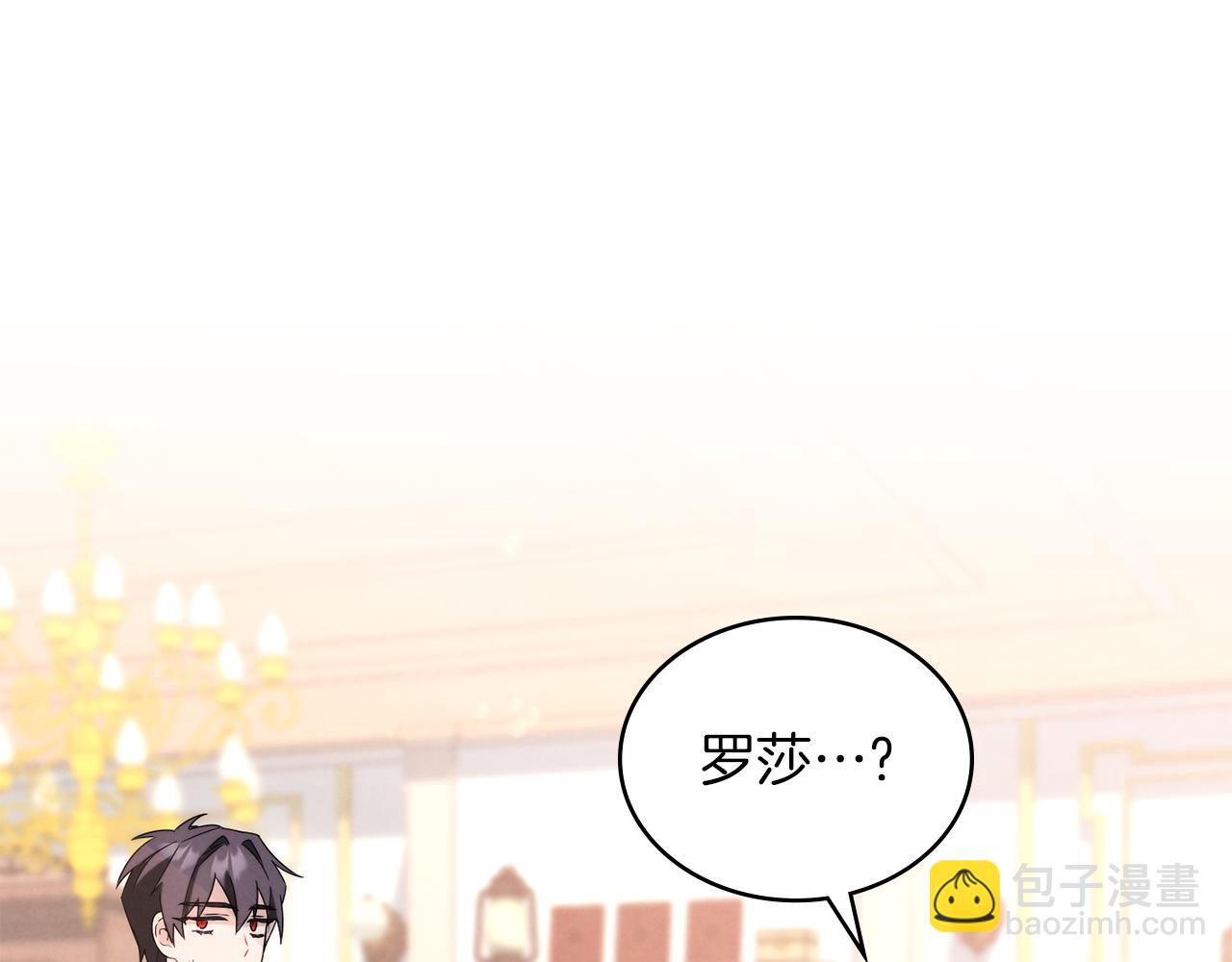 黃金色黎明照耀着你 - 第29話 解放靈魂(1/4) - 4