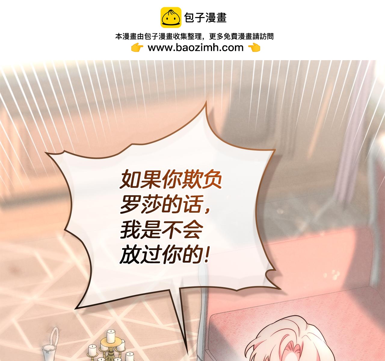 黃金色黎明照耀着你 - 第29話 解放靈魂(1/4) - 2