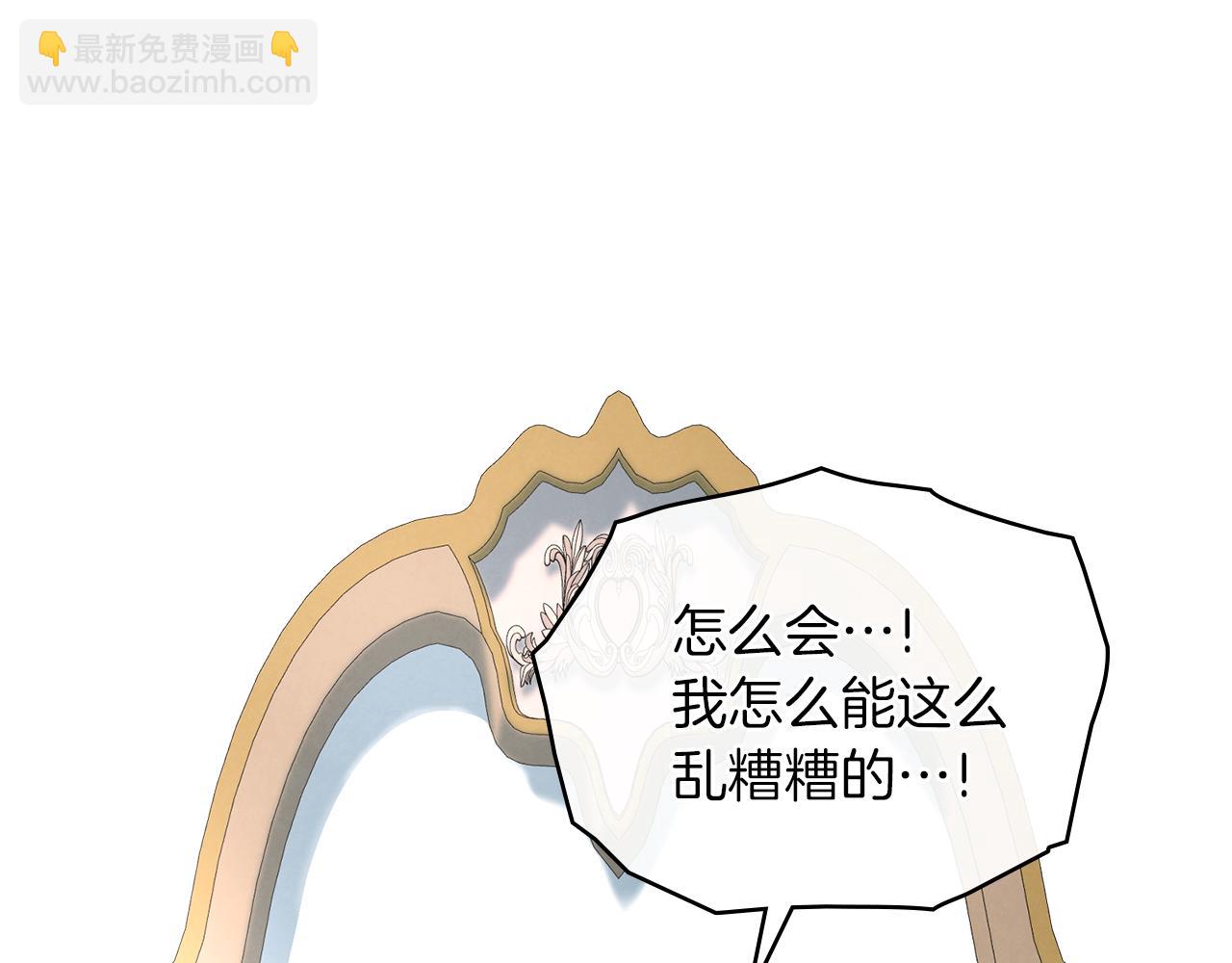 黃金色黎明照耀着你 - 第29話 解放靈魂(1/4) - 4