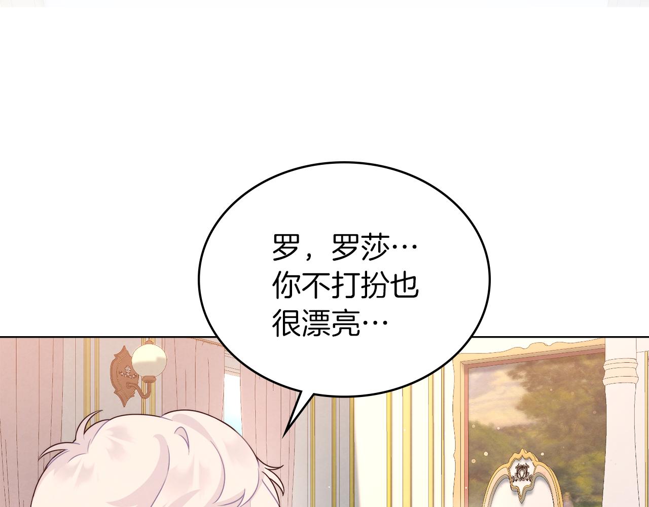 黃金色黎明照耀着你 - 第29話 解放靈魂(1/4) - 7