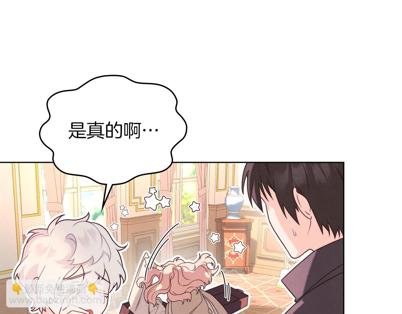 黃金色黎明照耀着你 - 第29話 解放靈魂(1/4) - 1