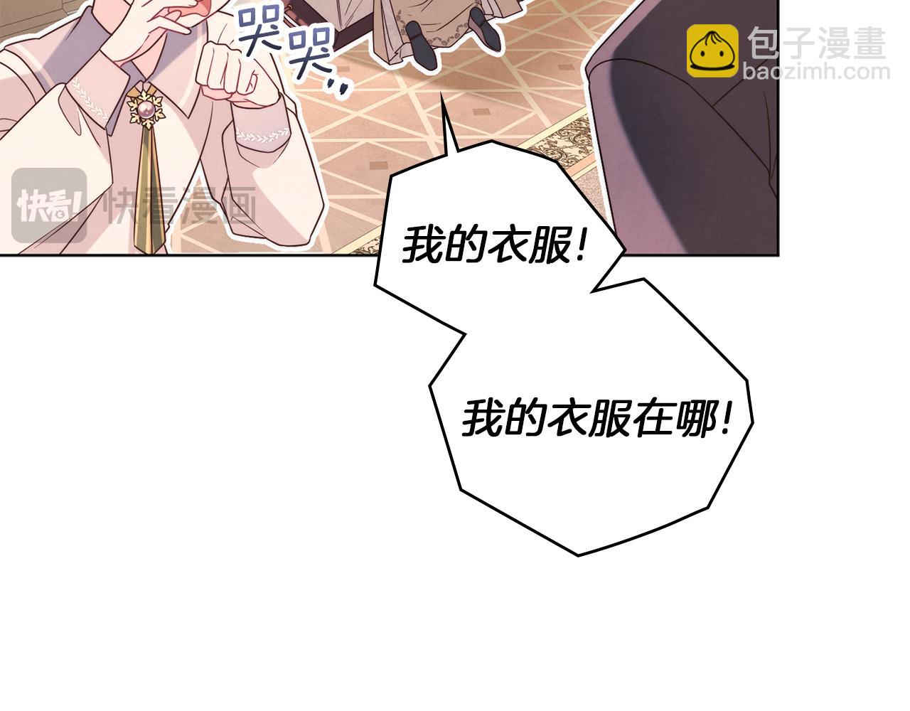 黃金色黎明照耀着你 - 第29話 解放靈魂(1/4) - 2