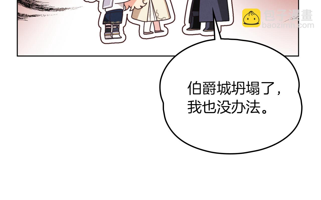 黃金色黎明照耀着你 - 第29話 解放靈魂(1/4) - 4