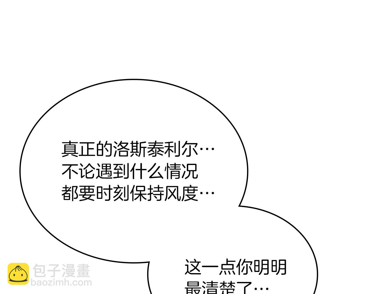 黃金色黎明照耀着你 - 第29話 解放靈魂(1/4) - 5
