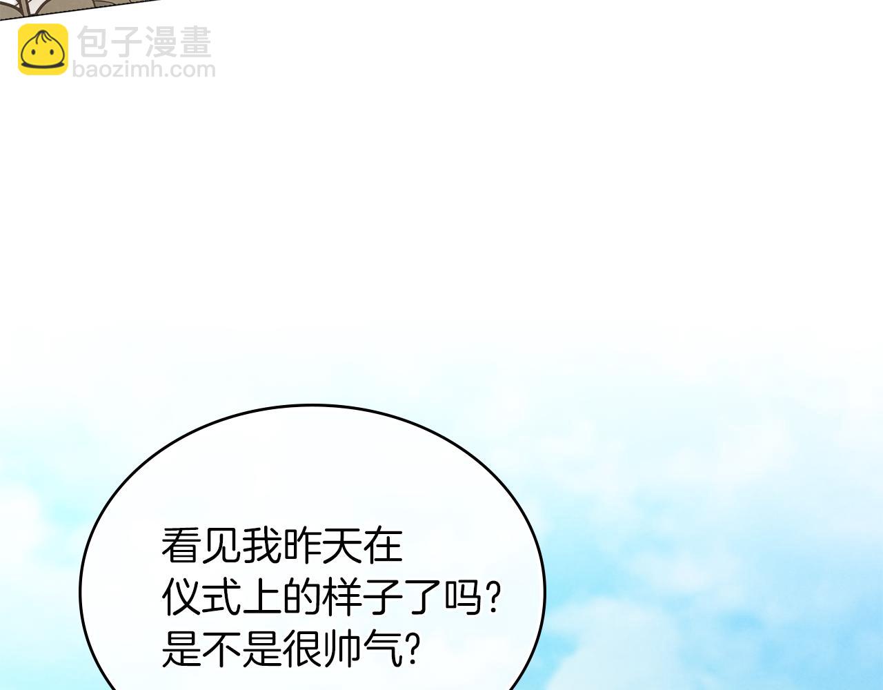 黃金色黎明照耀着你 - 第31話 羅莎不會拋棄我的(1/4) - 4