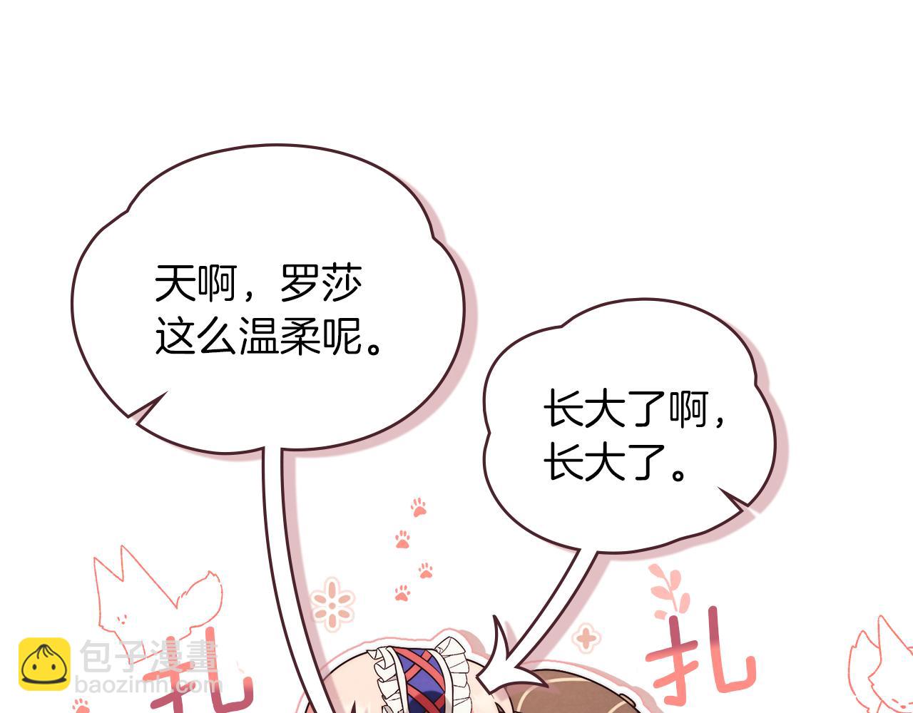 黃金色黎明照耀着你 - 第31話 羅莎不會拋棄我的(1/4) - 7