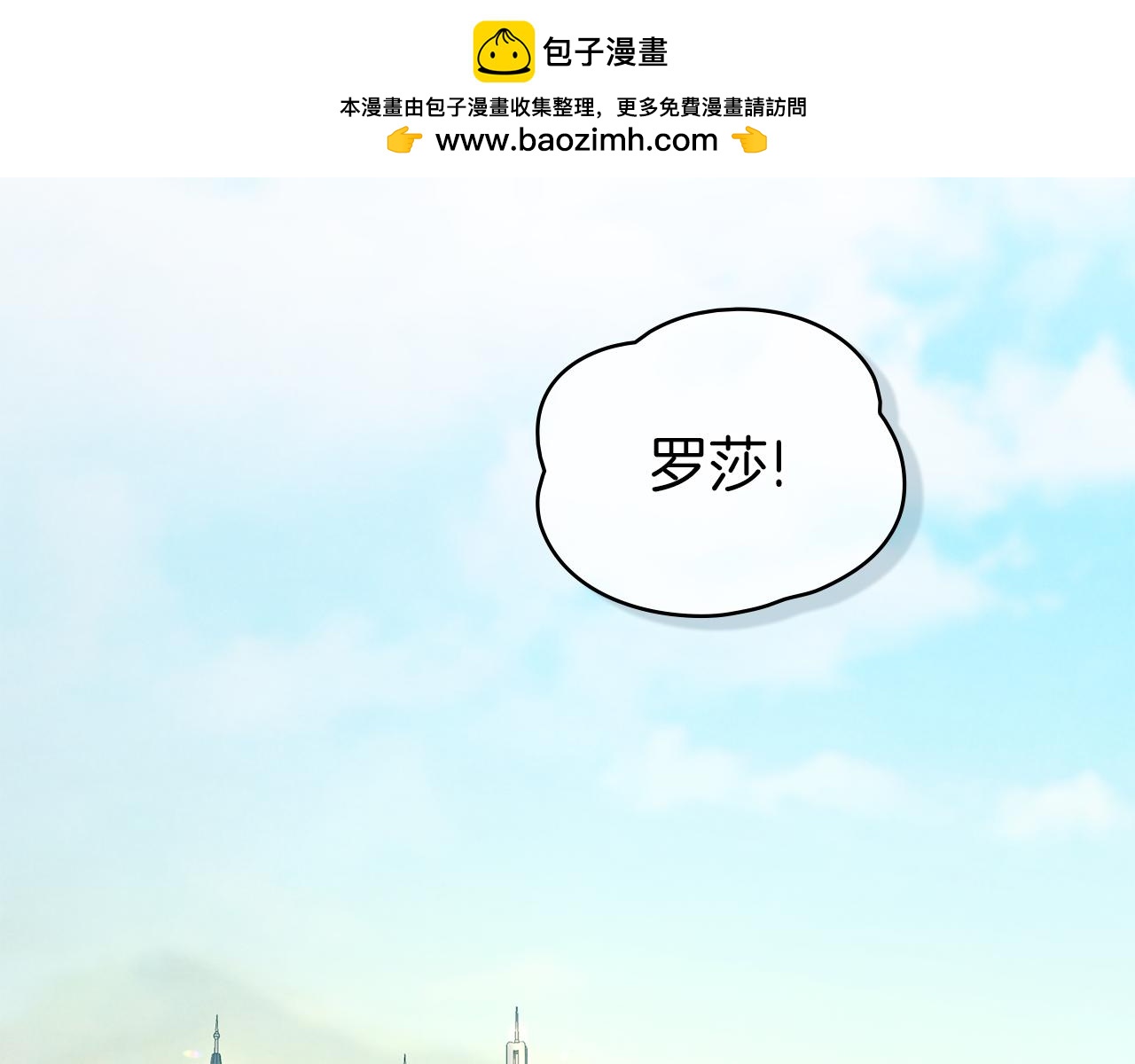 黃金色黎明照耀着你 - 第31話 羅莎不會拋棄我的(1/4) - 2