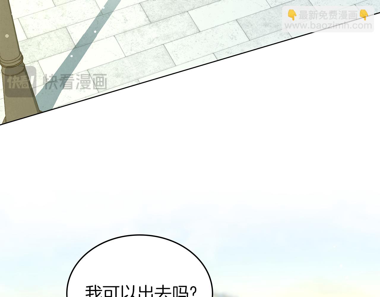 黃金色黎明照耀着你 - 第31話 羅莎不會拋棄我的(1/4) - 7