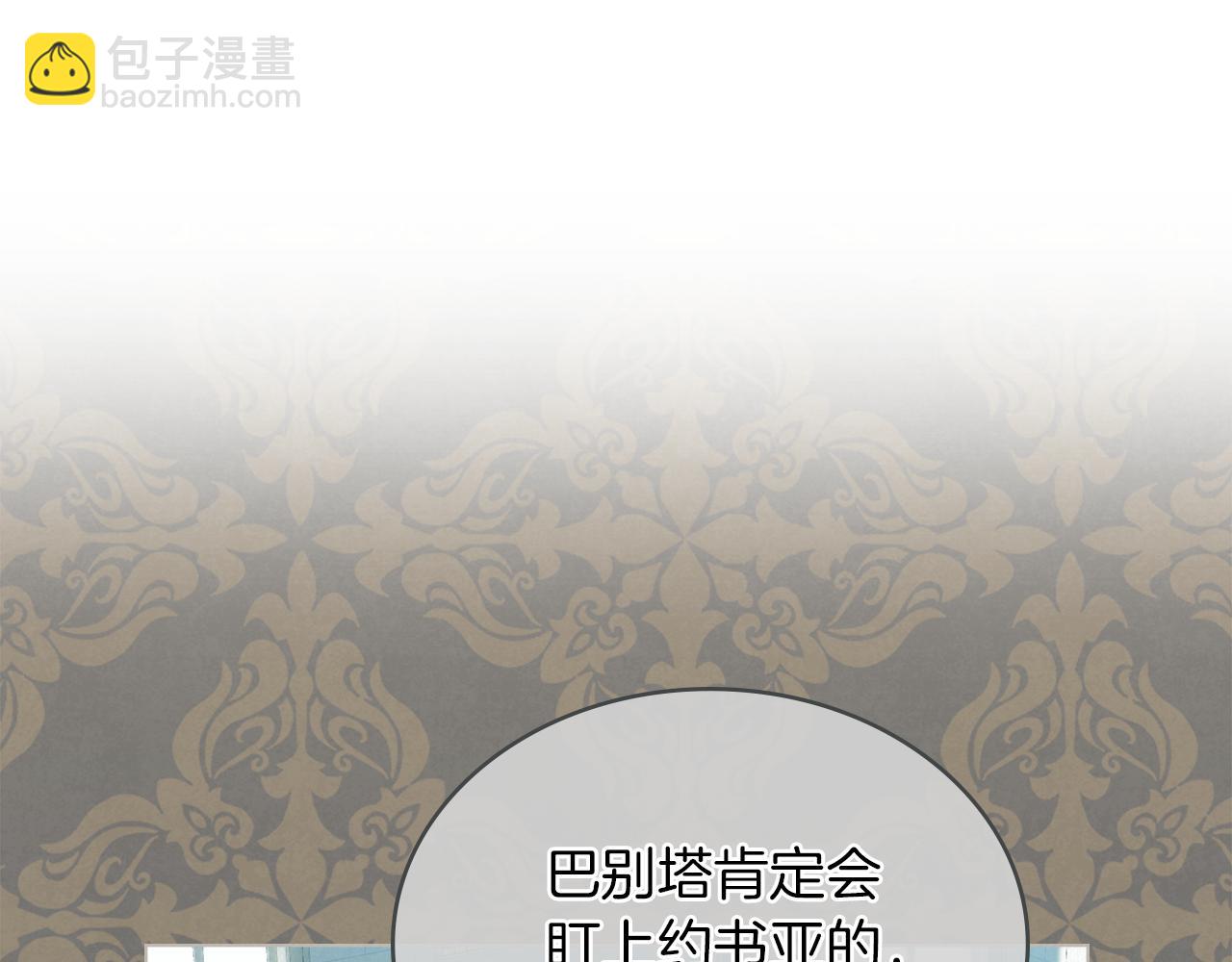 黃金色黎明照耀着你 - 第31話 羅莎不會拋棄我的(1/4) - 3