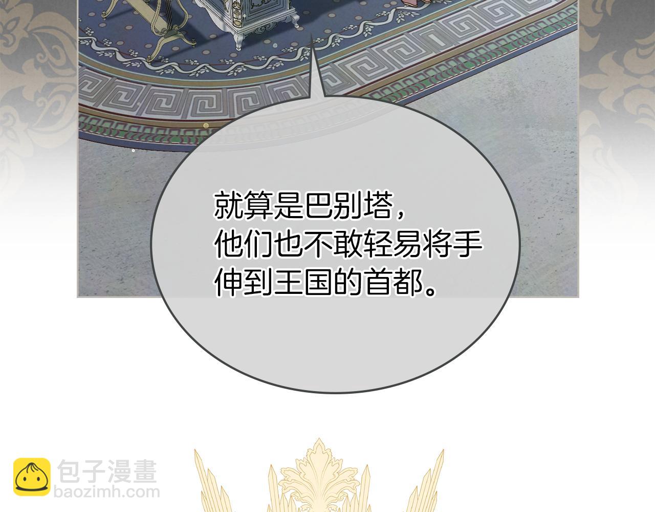 黃金色黎明照耀着你 - 第31話 羅莎不會拋棄我的(1/4) - 5