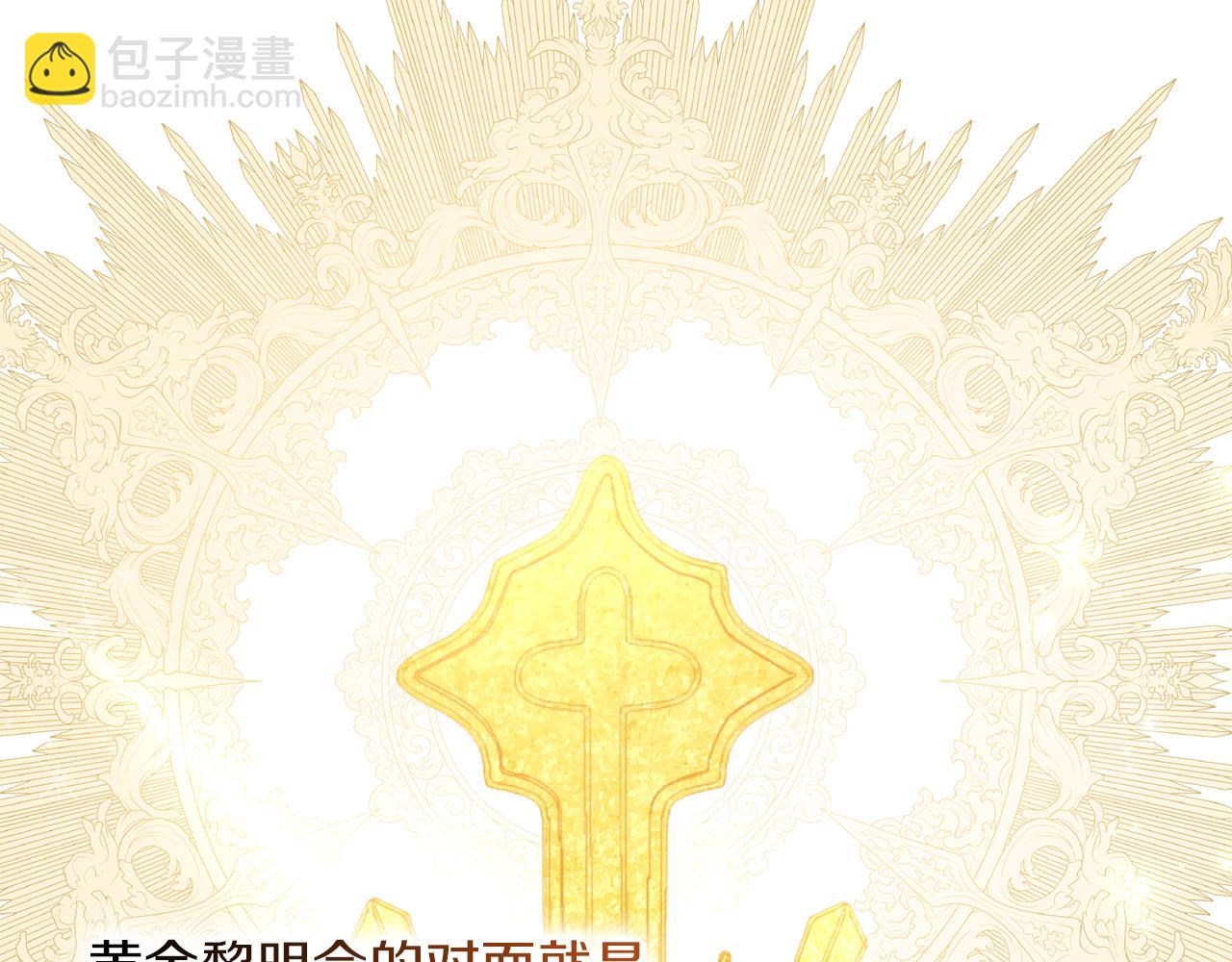 黃金色黎明照耀着你 - 第31話 羅莎不會拋棄我的(1/4) - 6