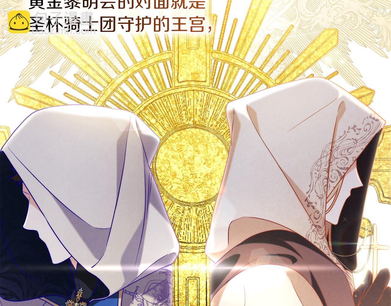 黃金色黎明照耀着你 - 第31話 羅莎不會拋棄我的(1/4) - 7