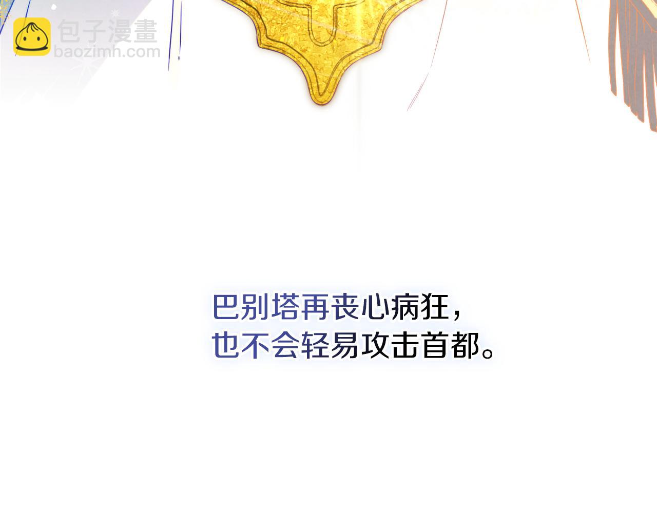 黃金色黎明照耀着你 - 第31話 羅莎不會拋棄我的(1/4) - 1