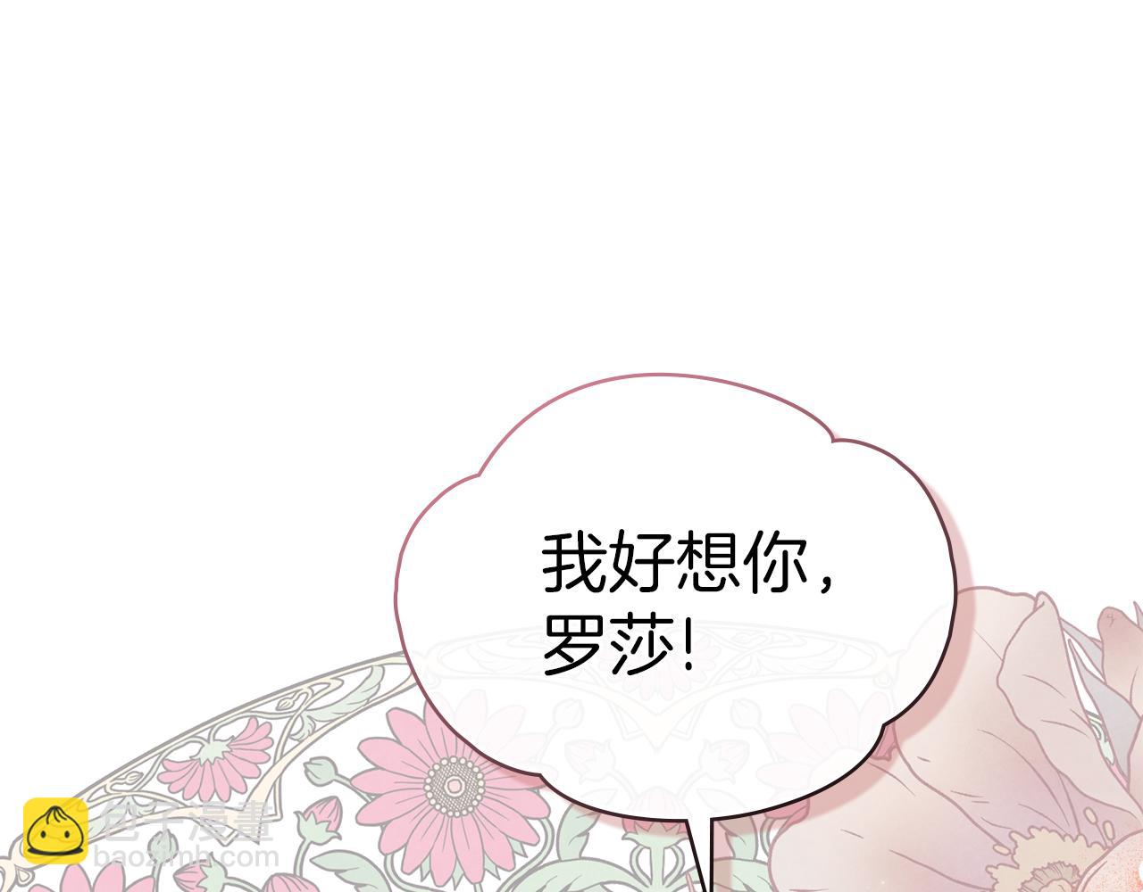 黃金色黎明照耀着你 - 第31話 羅莎不會拋棄我的(1/4) - 1