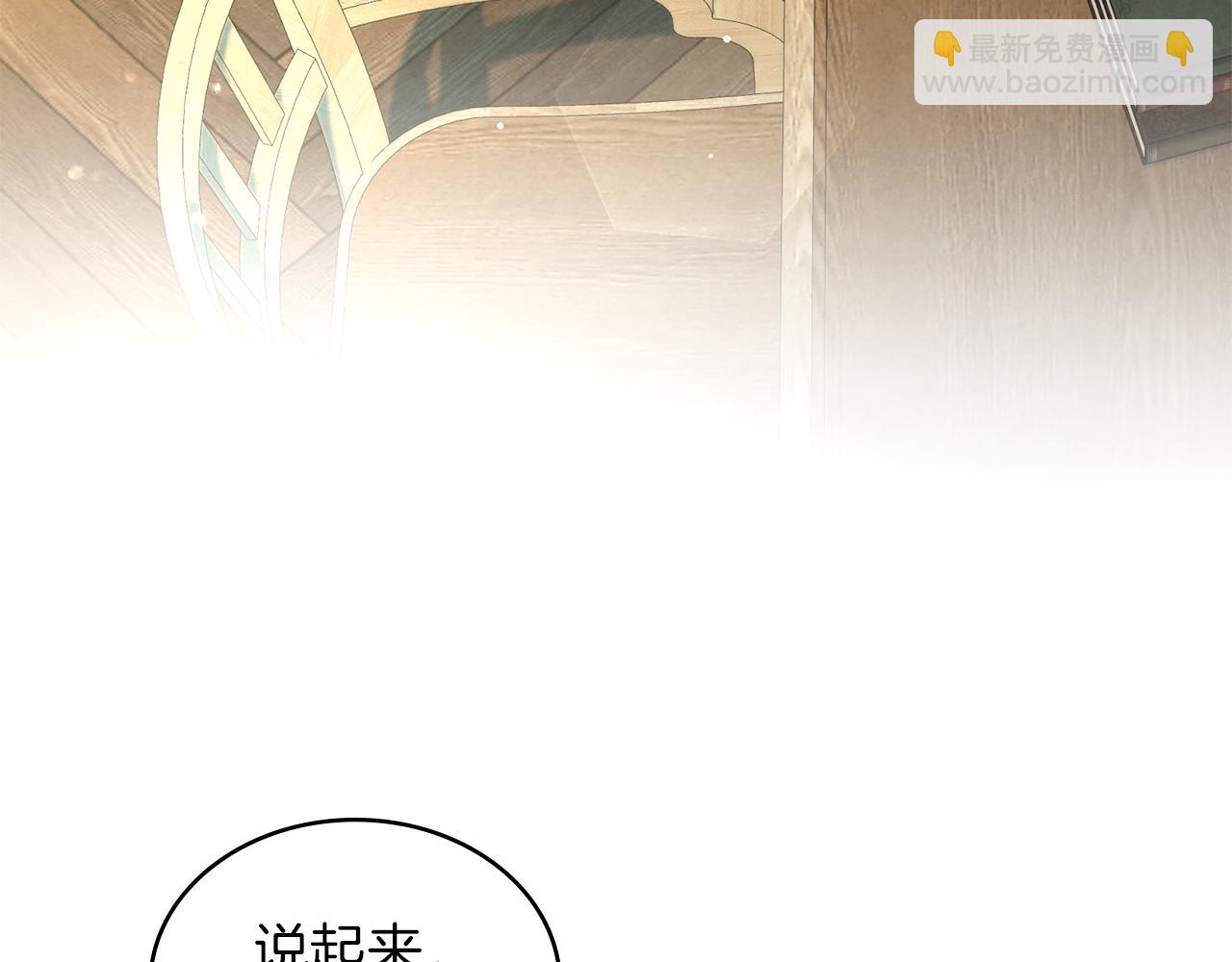 黃金色黎明照耀着你 - 第33話 渴望你的笑容(1/4) - 4