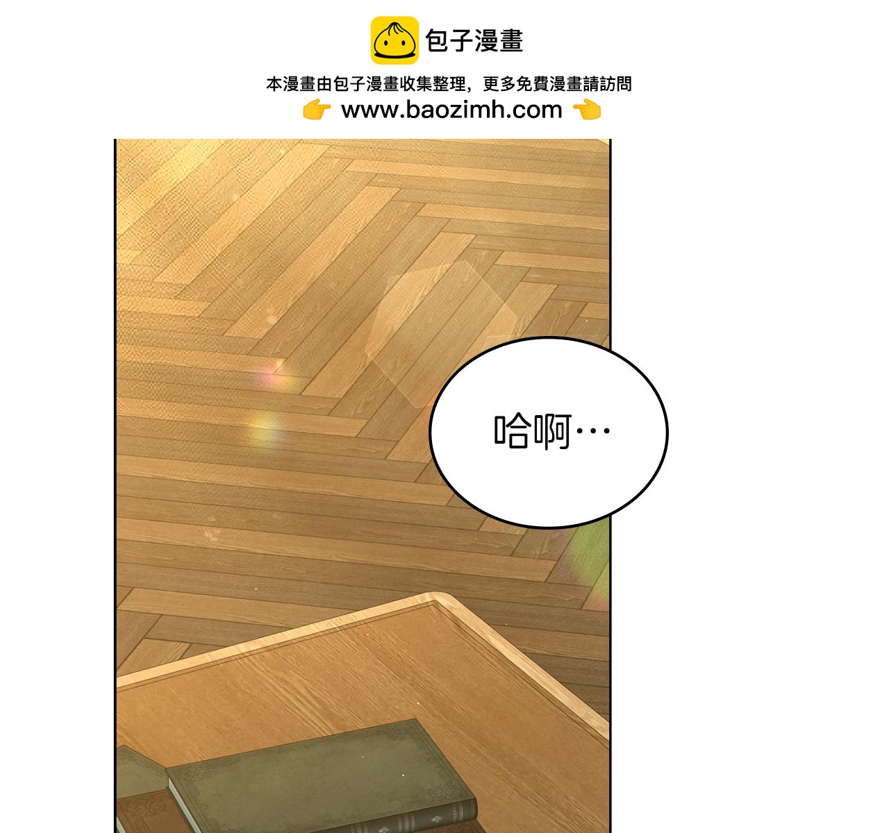 黃金色黎明照耀着你 - 第33話 渴望你的笑容(1/4) - 2