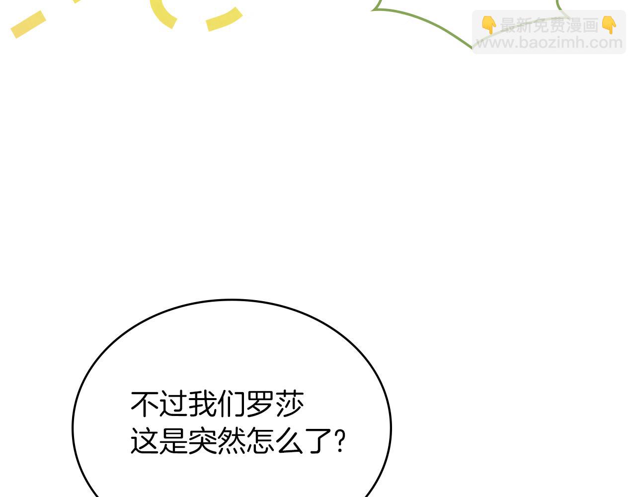 黃金色黎明照耀着你 - 第33話 渴望你的笑容(1/4) - 4