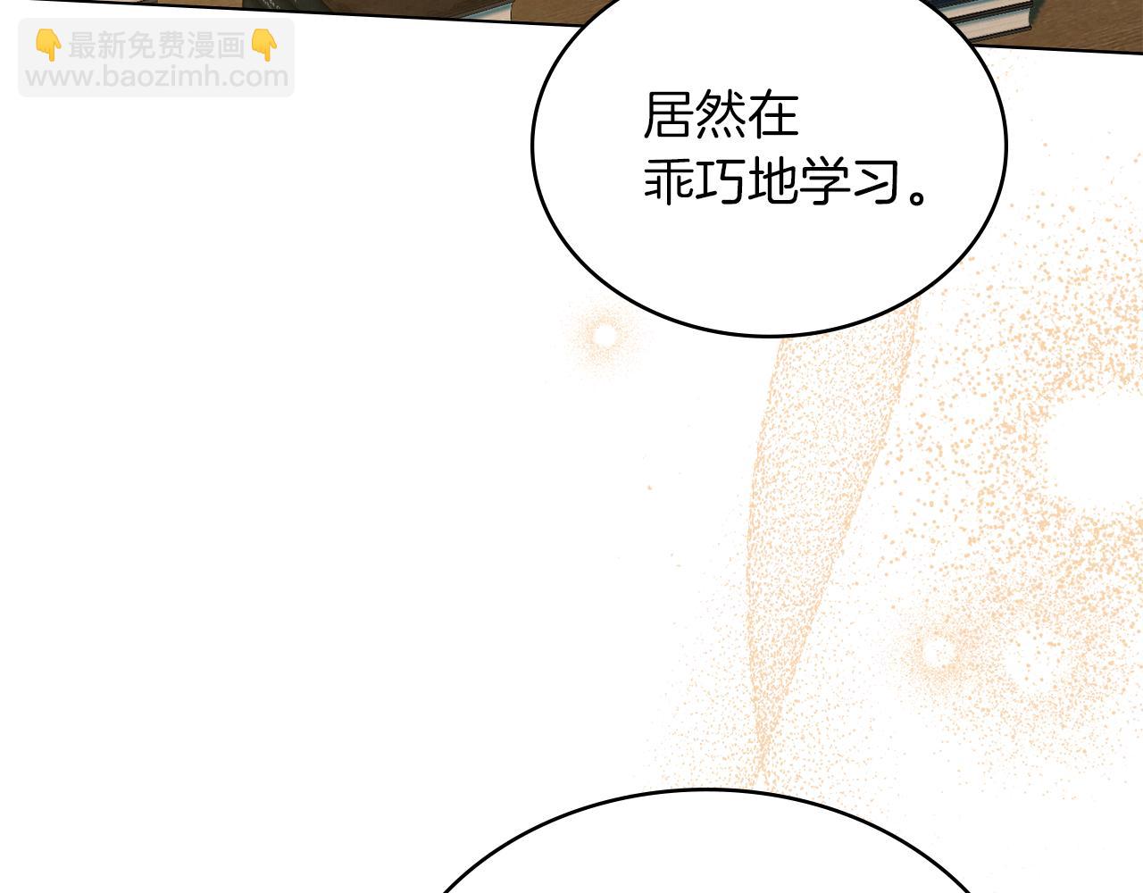黃金色黎明照耀着你 - 第33話 渴望你的笑容(1/4) - 6
