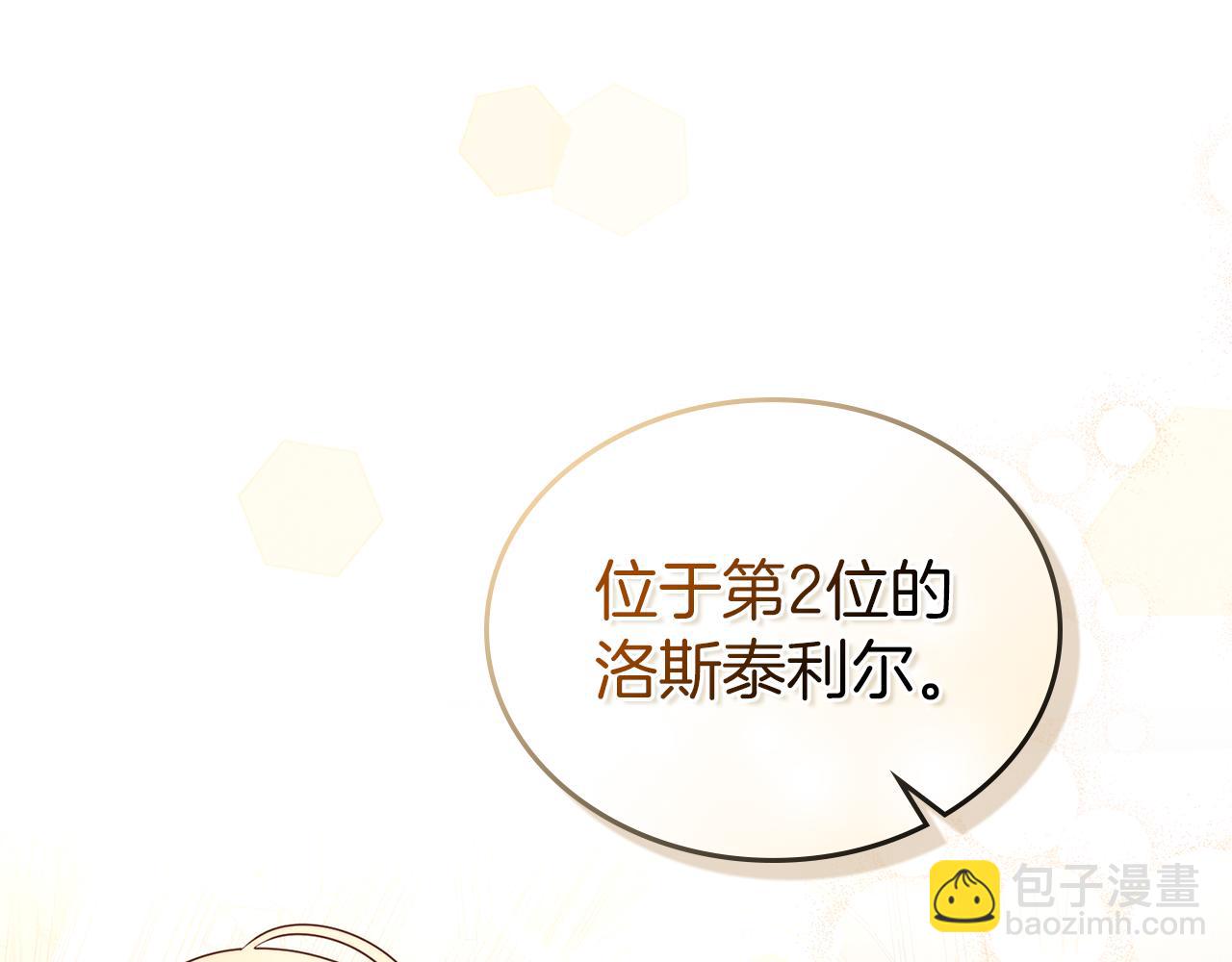 黃金色黎明照耀着你 - 第33話 渴望你的笑容(1/4) - 8