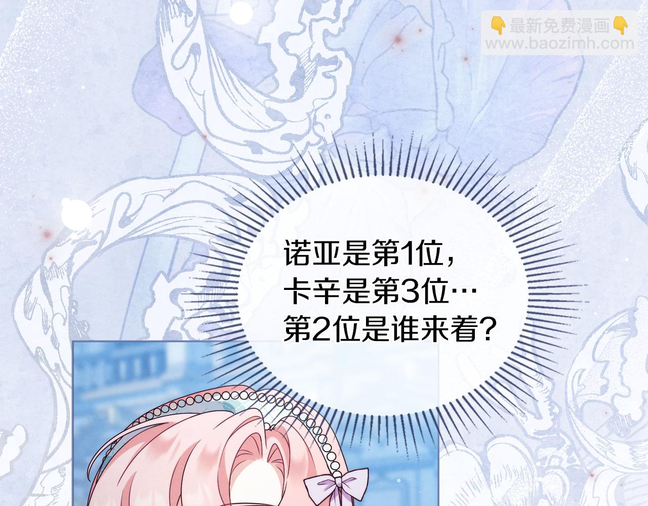 黃金色黎明照耀着你 - 第33話 渴望你的笑容(1/4) - 2