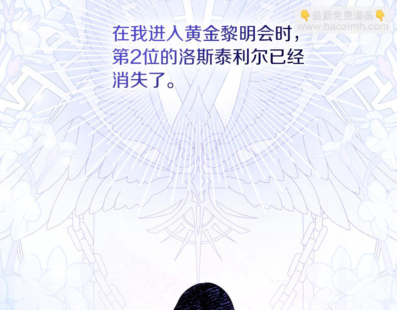 黃金色黎明照耀着你 - 第33話 渴望你的笑容(1/4) - 5