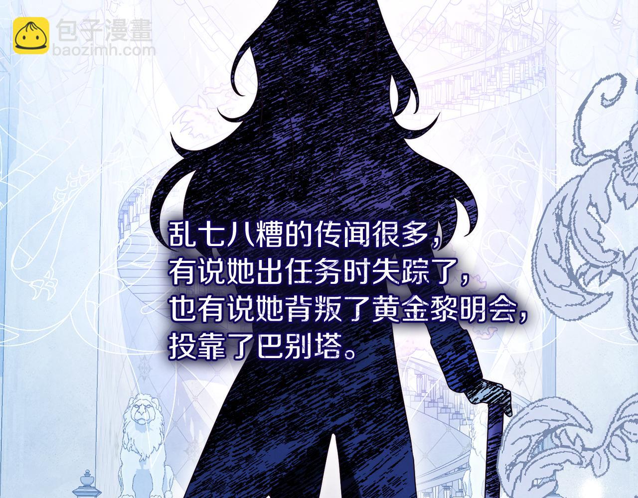 黃金色黎明照耀着你 - 第33話 渴望你的笑容(1/4) - 6