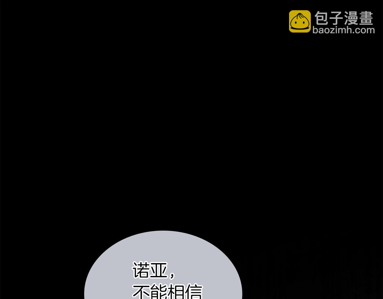 黃金色黎明照耀着你 - 第33話 渴望你的笑容(1/4) - 6