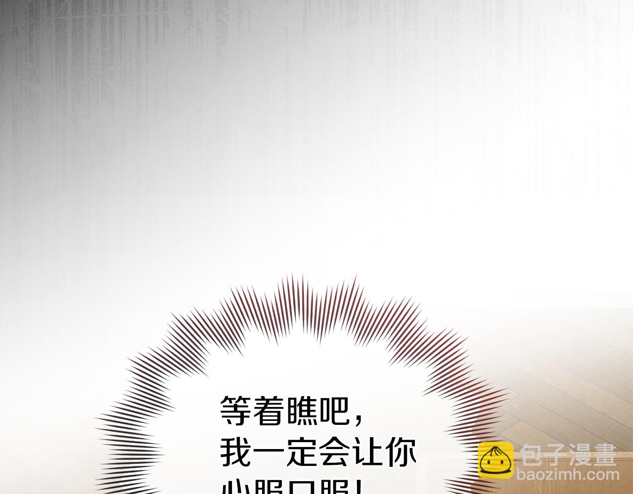 黃金色黎明照耀着你 - 第33話 渴望你的笑容(1/4) - 1