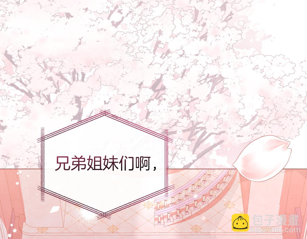 黃金色黎明照耀着你 - 第35話 月光下的決定(1/4) - 4