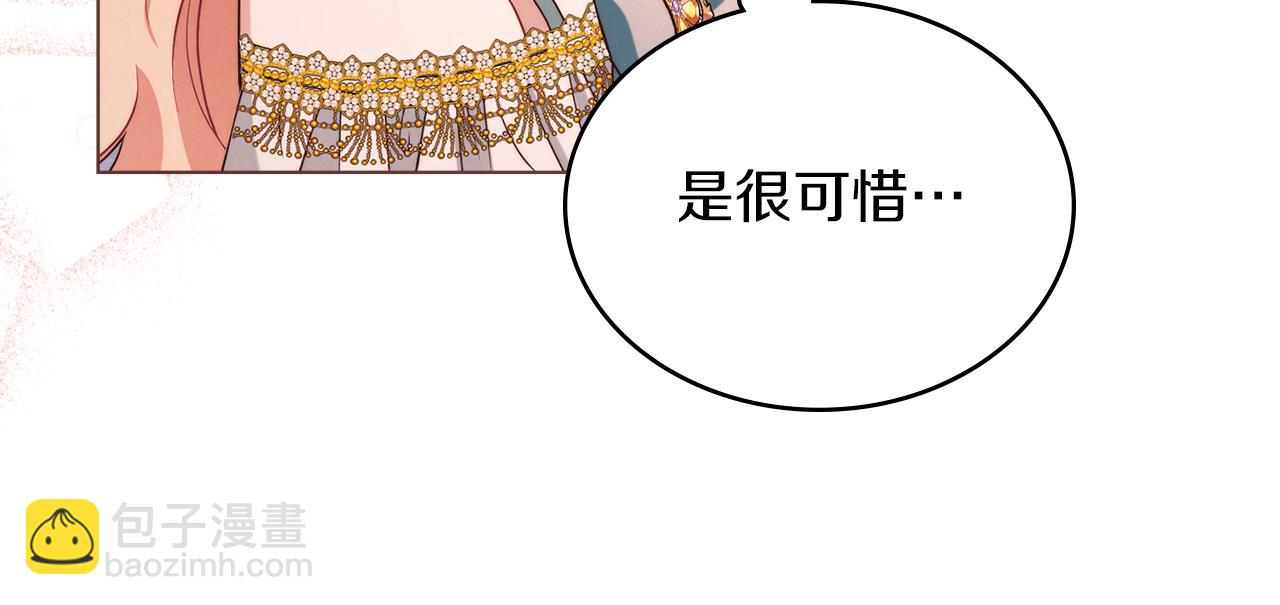 黃金色黎明照耀着你 - 第35話 月光下的決定(1/4) - 1
