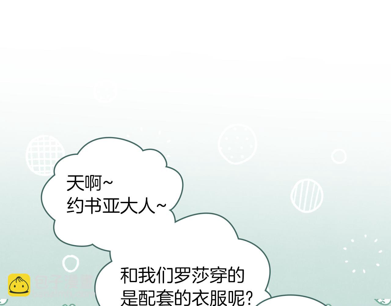 黃金色黎明照耀着你 - 第35話 月光下的決定(1/4) - 2