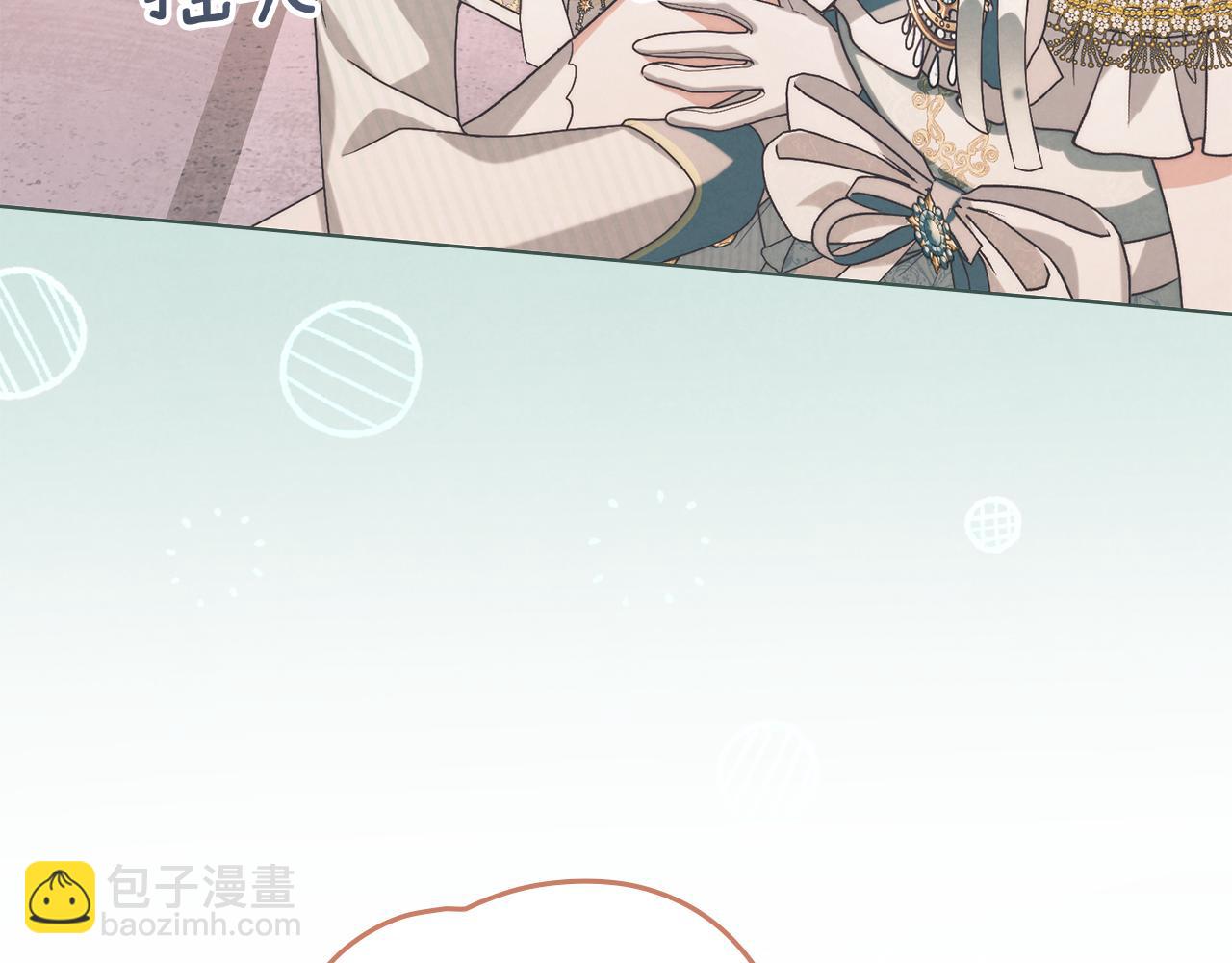 黃金色黎明照耀着你 - 第35話 月光下的決定(1/4) - 6
