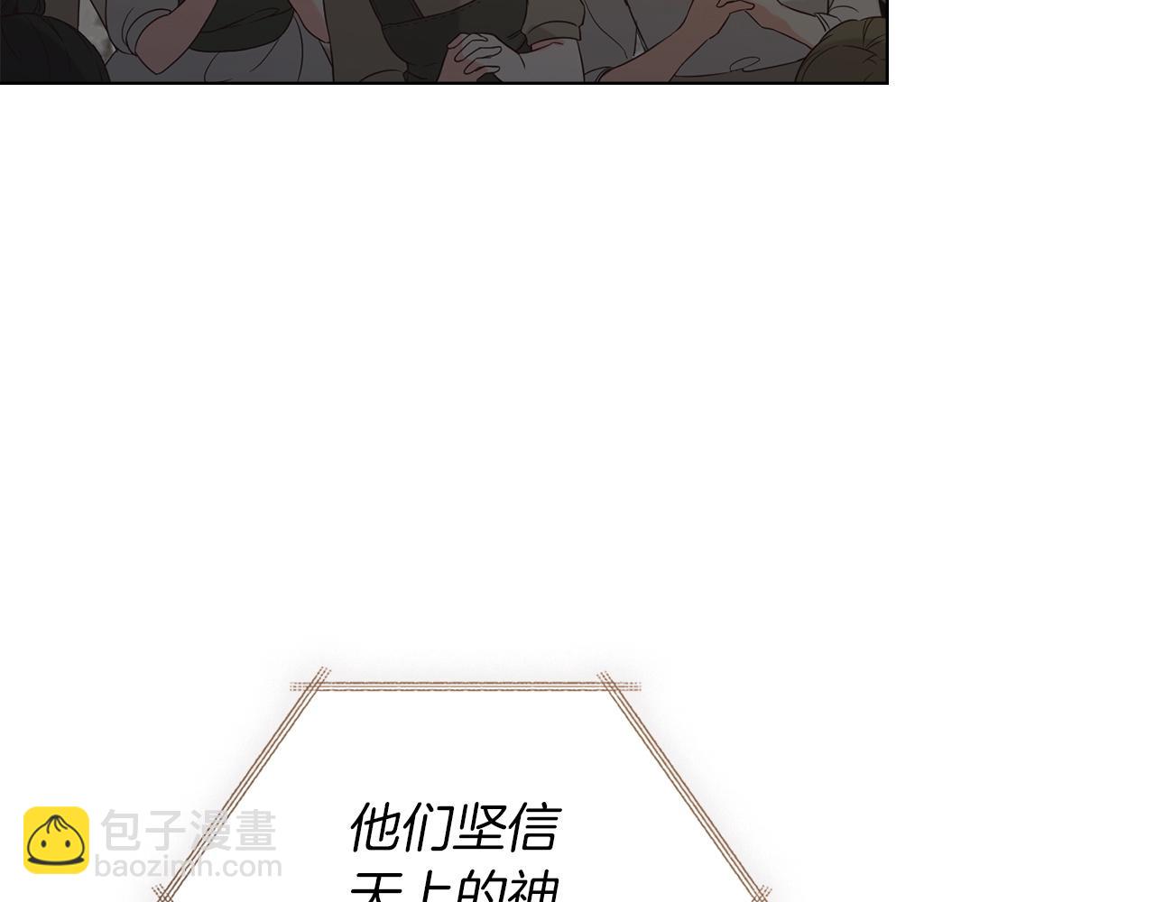 黃金色黎明照耀着你 - 第37話 聖女(1/4) - 6