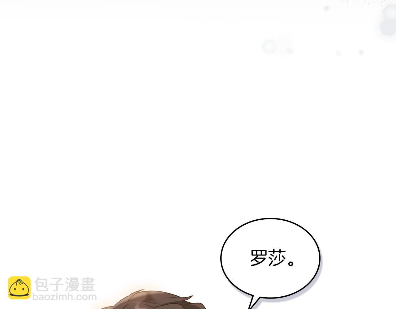 黃金色黎明照耀着你 - 第37話 聖女(1/4) - 6