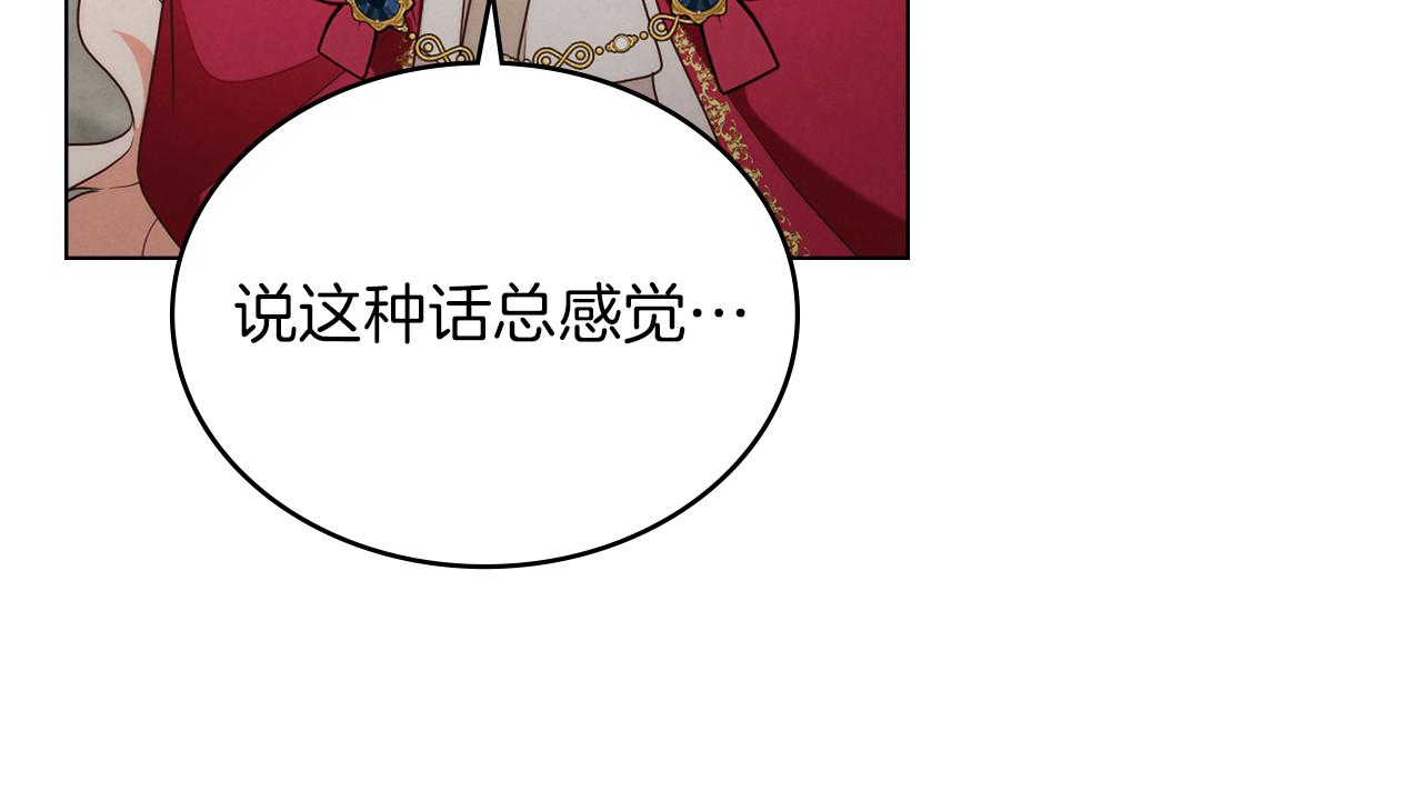 黃金色黎明照耀着你 - 第41話 交鋒(1/4) - 2