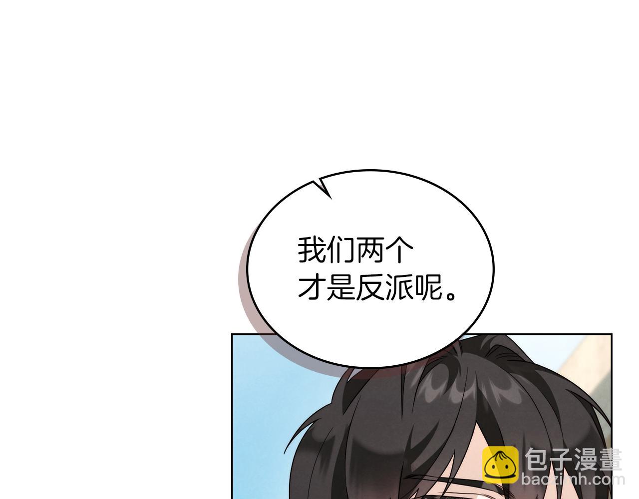 黃金色黎明照耀着你 - 第41話 交鋒(1/4) - 3