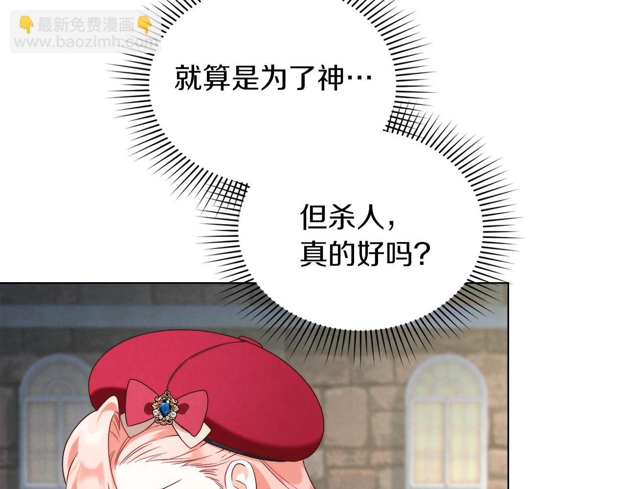 黃金色黎明照耀着你 - 第41話 交鋒(1/4) - 6
