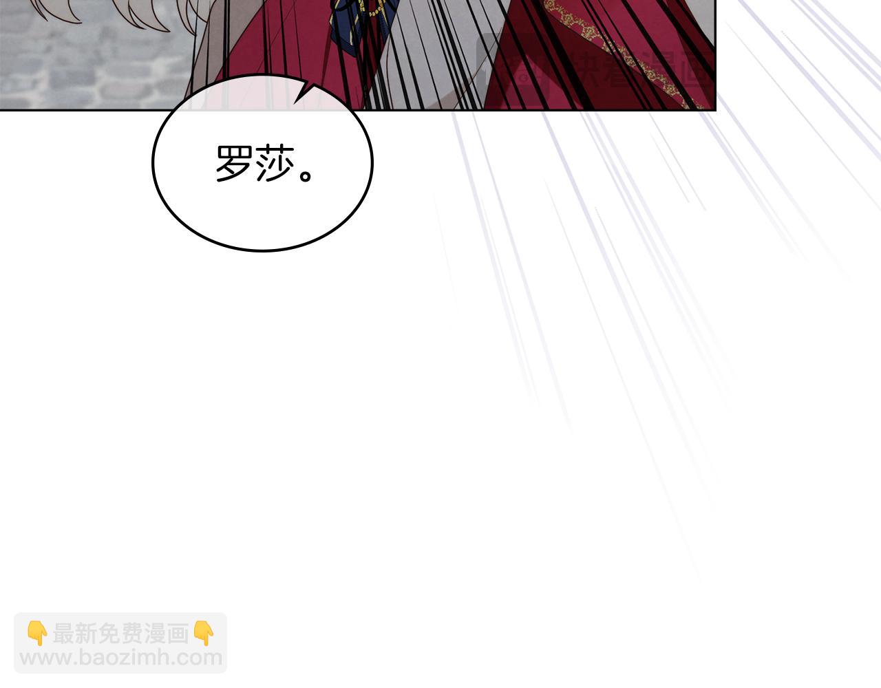 黃金色黎明照耀着你 - 第41話 交鋒(1/4) - 8