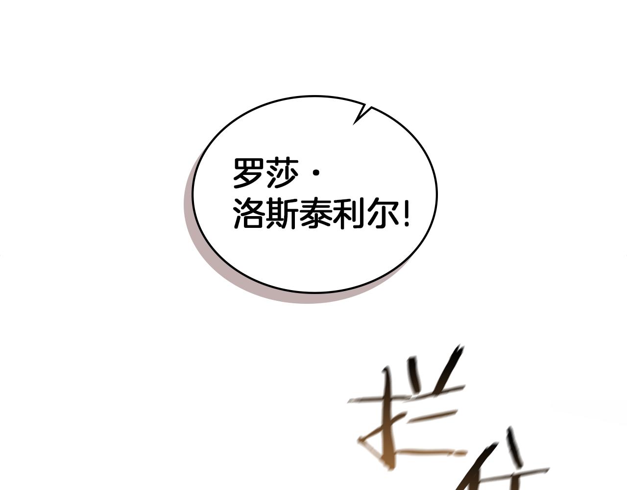 黃金色黎明照耀着你 - 第41話 交鋒(1/4) - 1