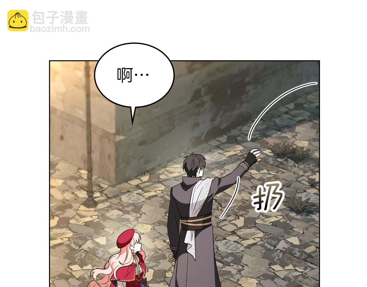 黃金色黎明照耀着你 - 第41話 交鋒(1/4) - 5
