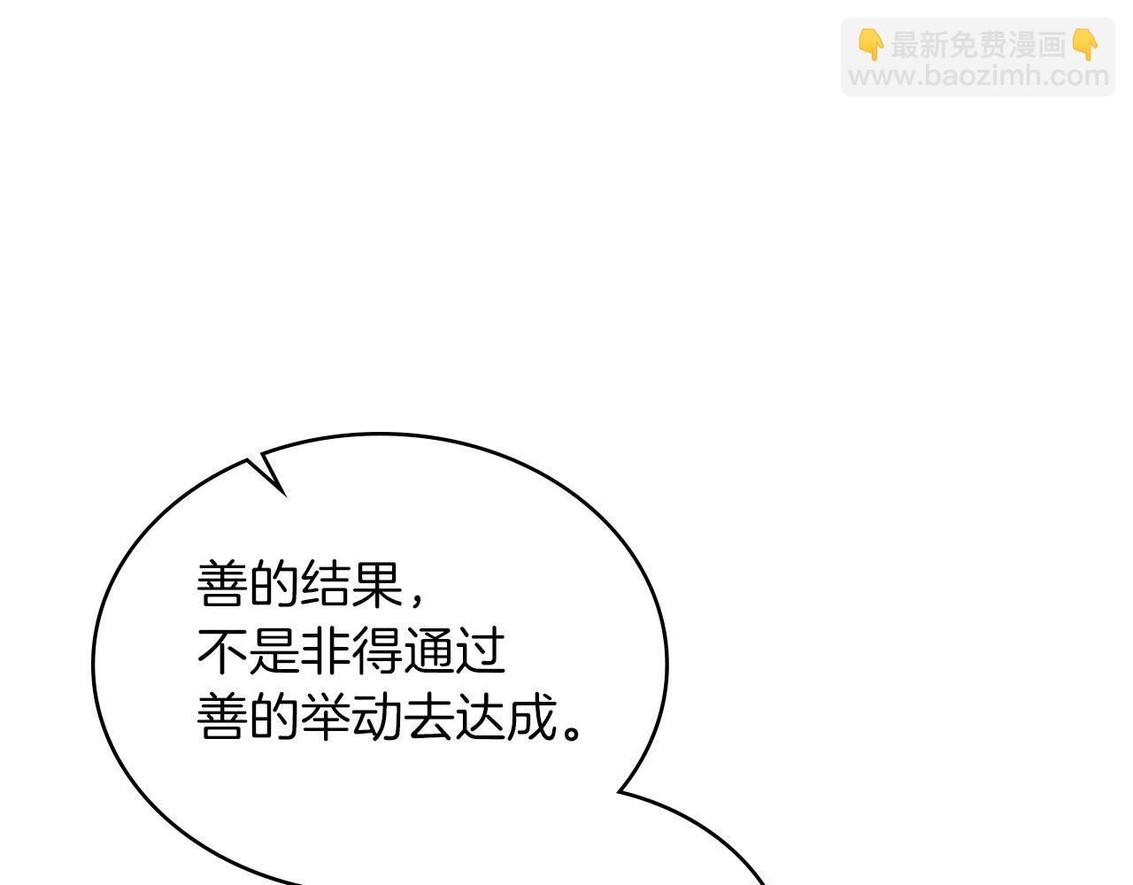 黃金色黎明照耀着你 - 第41話 交鋒(1/4) - 7