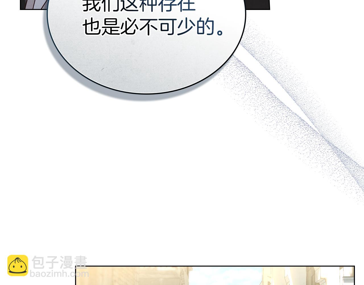 黃金色黎明照耀着你 - 第41話 交鋒(1/4) - 3