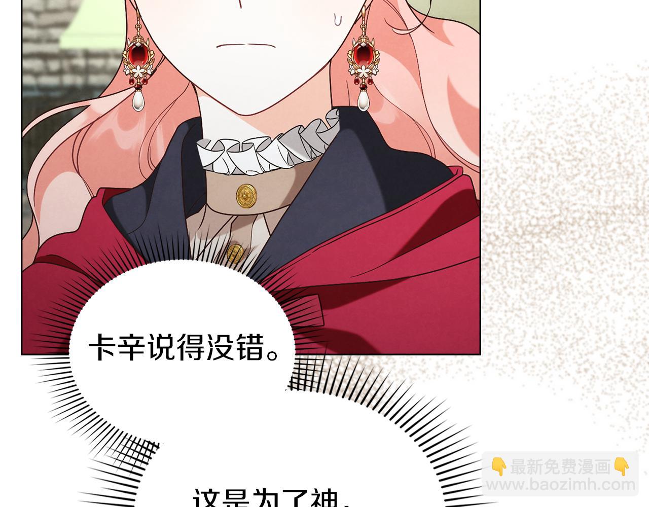黃金色黎明照耀着你 - 第41話 交鋒(1/4) - 7