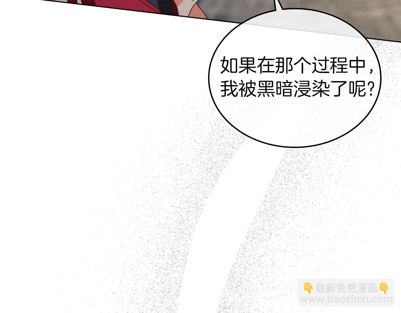 黃金色黎明照耀着你 - 第41話 交鋒(1/4) - 4