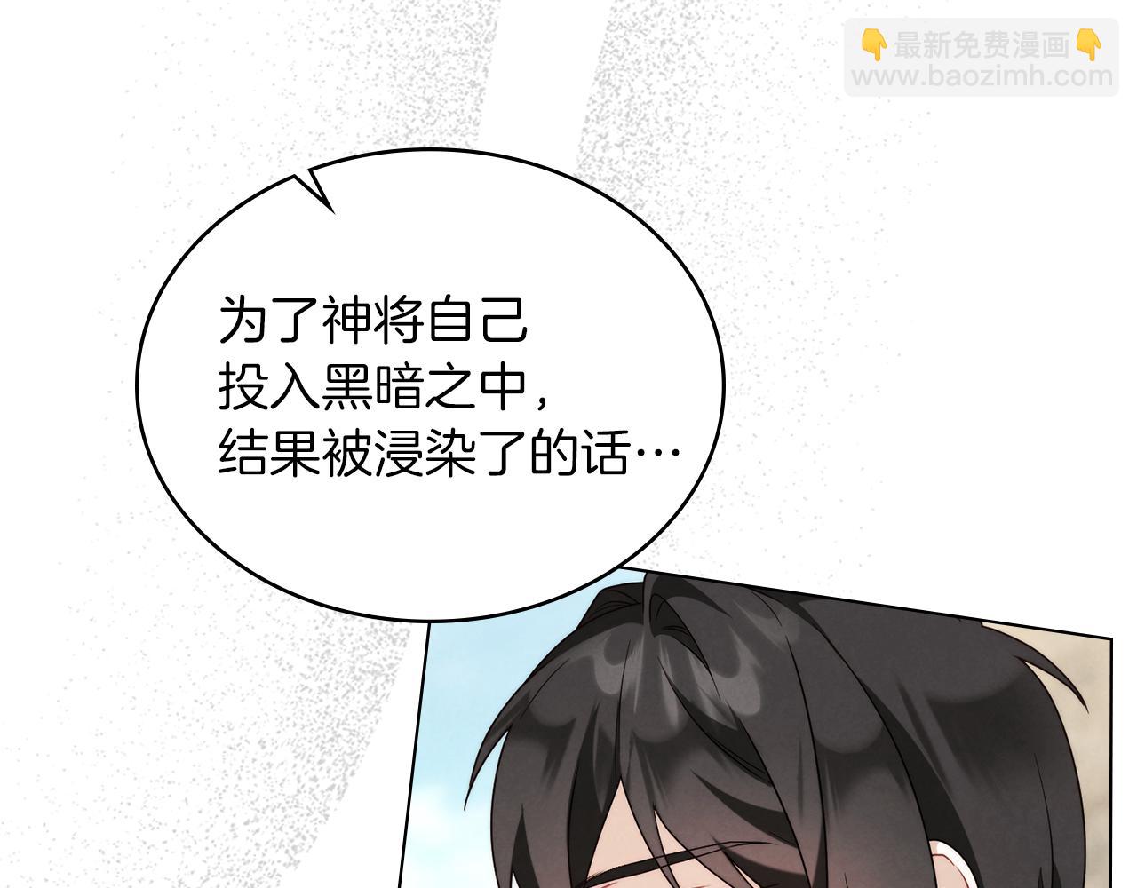 黃金色黎明照耀着你 - 第41話 交鋒(1/4) - 5