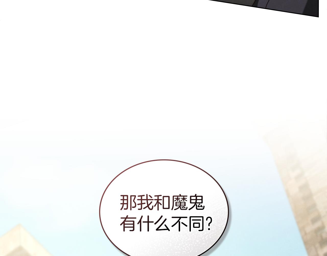 黃金色黎明照耀着你 - 第41話 交鋒(1/4) - 7