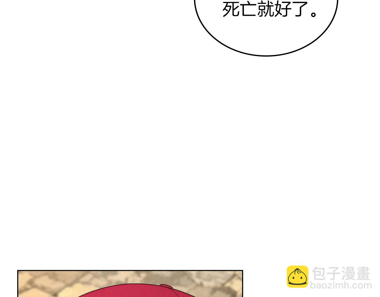 黃金色黎明照耀着你 - 第41話 交鋒(1/4) - 8