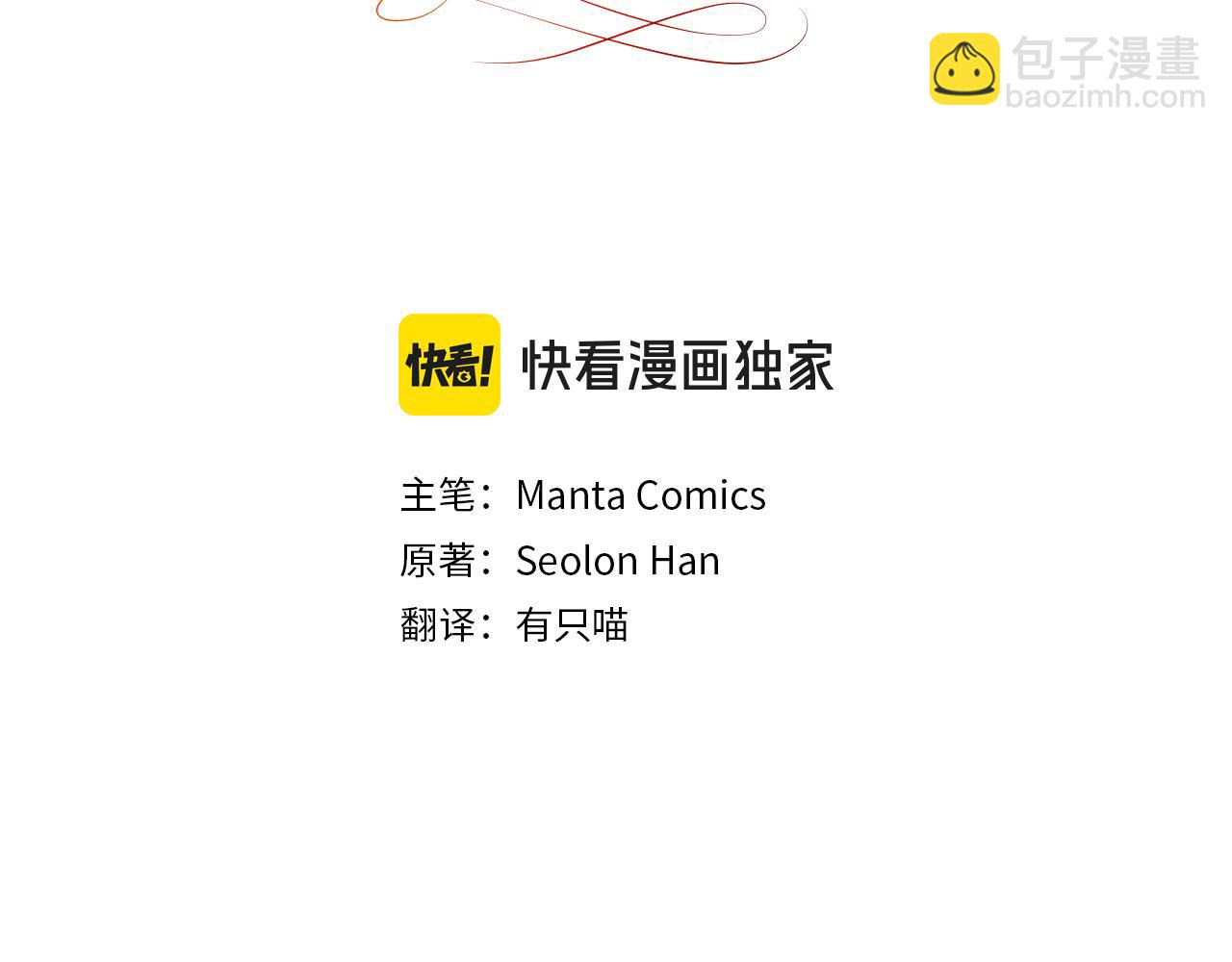 黃金色黎明照耀着你 - 第43話 必須殺了聖女(1/4) - 7